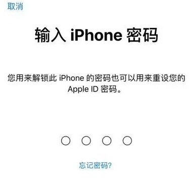 大峪镇苹果15维修网点分享iPhone 15六位密码怎么改四位 