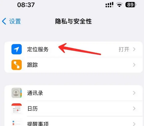 大峪镇苹果客服中心分享iPhone 输入“发现石油”触发定位