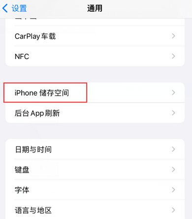 大峪镇iPhone系统维修分享iPhone储存空间系统数据占用过大怎么修复 