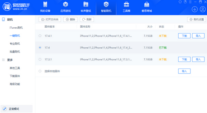 大峪镇苹果12维修站分享为什么推荐iPhone12用户升级iOS17.4