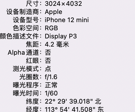 大峪镇苹果15维修服务分享iPhone 15拍的照片太亮解决办法 