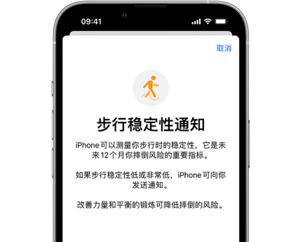 大峪镇iPhone手机维修如何在iPhone开启'步行稳定性通知'