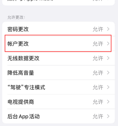 大峪镇appleID维修服务iPhone设置中Apple ID显示为灰色无法使用