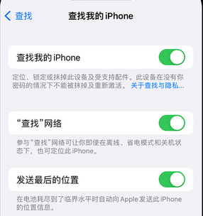 大峪镇apple维修店分享如何通过iCloud网页查找iPhone位置 