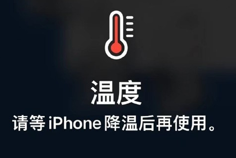 大峪镇苹果维修站分享iPhone手机发烫严重怎么办 