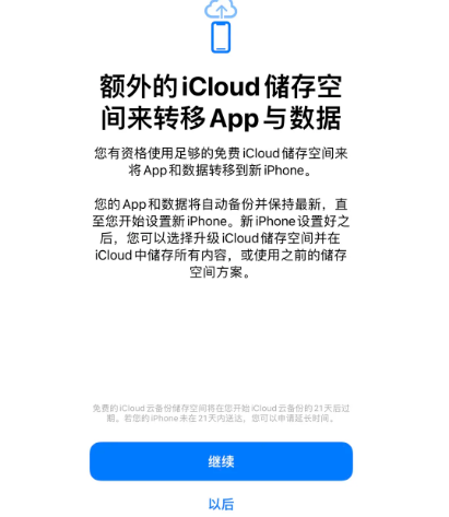 大峪镇苹果14维修网点分享iPhone14如何增加iCloud临时免费空间