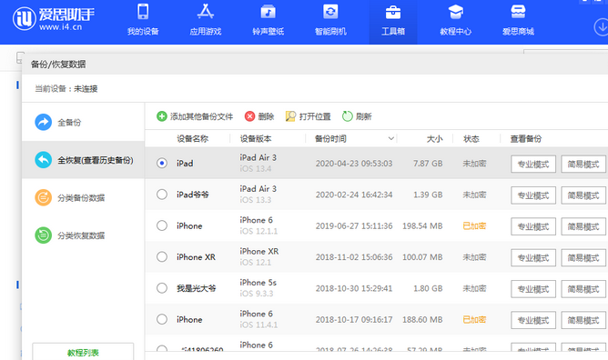 大峪镇苹果14维修网点分享iPhone14如何增加iCloud临时免费空间