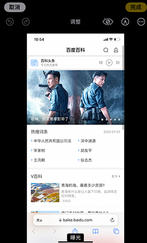 大峪镇iPhone维修服务分享iPhone怎么批量修图