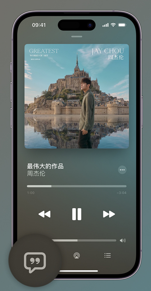 大峪镇iphone维修分享如何在iPhone上使用Apple Music全新唱歌功能 