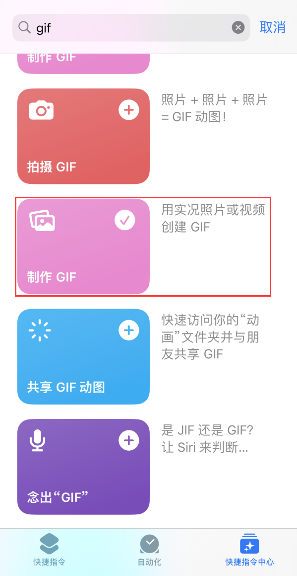 大峪镇苹果手机维修分享iOS16小技巧:在iPhone上制作GIF图片 