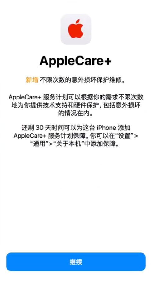 大峪镇苹果手机维修分享:如何在iPhone上购买AppleCare+服务计划? 