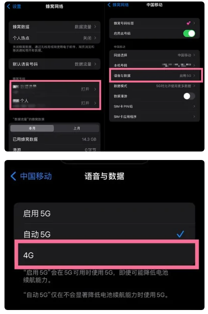 大峪镇苹果手机维修分享iPhone14如何切换4G/5G? iPhone14 5G网络切换方法 