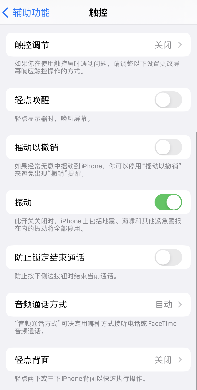 大峪镇苹果手机维修分享：微信消息没有振动提示怎么办？ 