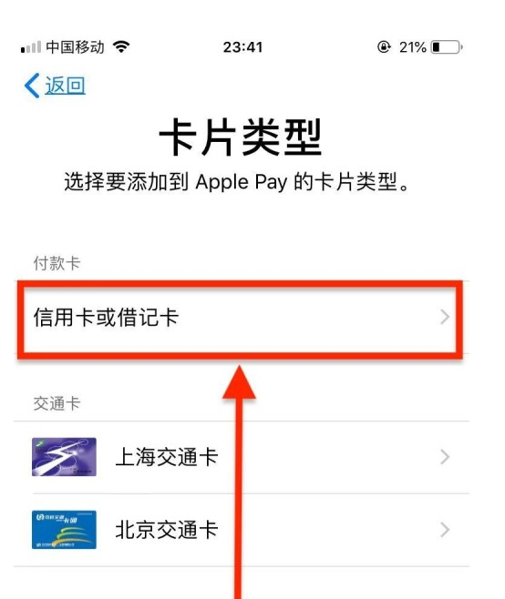 大峪镇苹果手机维修分享使用Apple pay支付的方法 