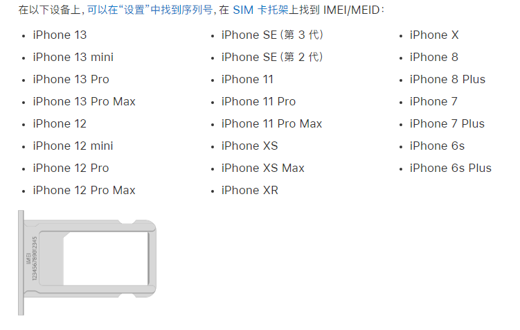 大峪镇苹果14维修分享为什么iPhone 14 机型卡托架上没有序列号信息 