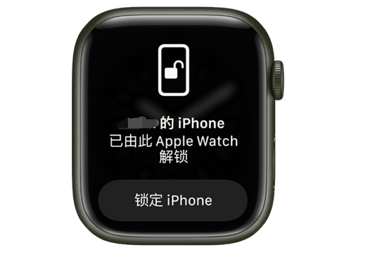 大峪镇苹果手机维修分享用 AppleWatch 解锁配备面容 ID 的 iPhone方法 