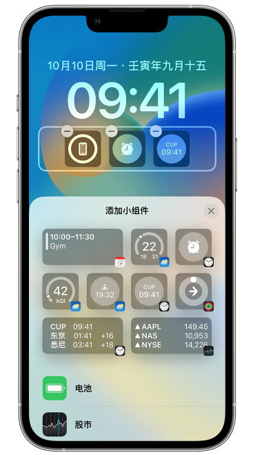 大峪镇苹果维修网点分享iOS 16 如何在锁屏上添加小组件？点击无响应如何解决？ 