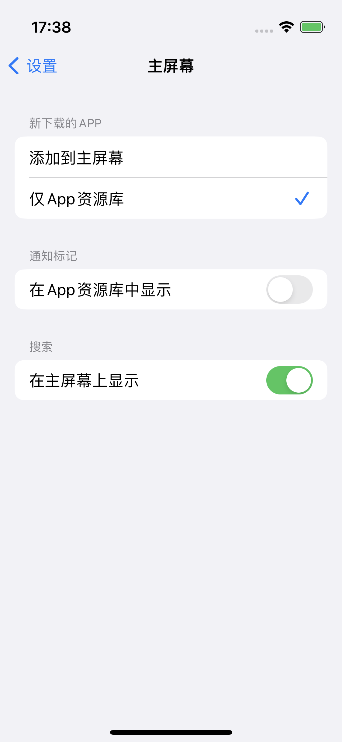 大峪镇苹果14维修分享iPhone 14下载应用时如何选择应用图标的位置 