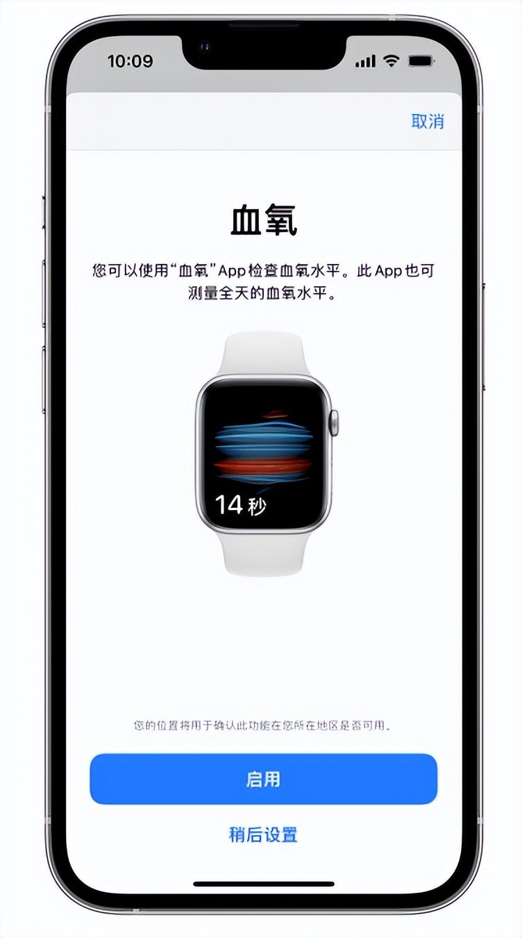 大峪镇苹果14维修店分享使用iPhone 14 pro测血氧的方法 