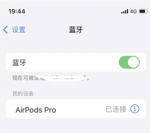 大峪镇苹果维修网点分享AirPods Pro连接设备方法教程 