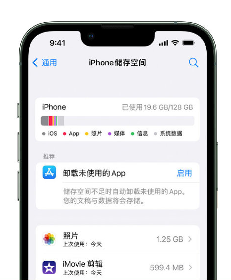 大峪镇苹果14维修店分享管理 iPhone 14 机型储存空间的方法 