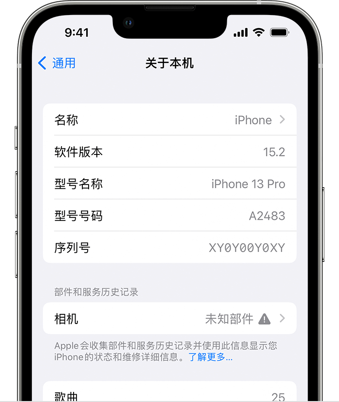 大峪镇苹果维修分享iPhone 出现提示相机“未知部件”是什么原因？ 