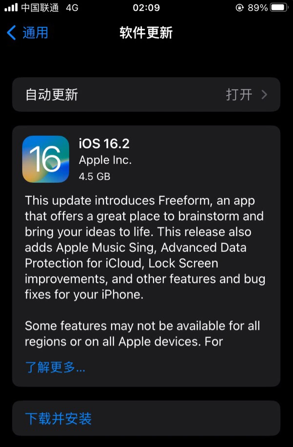 大峪镇苹果服务网点分享为什么说iOS 16.2 RC版非常值得更新 