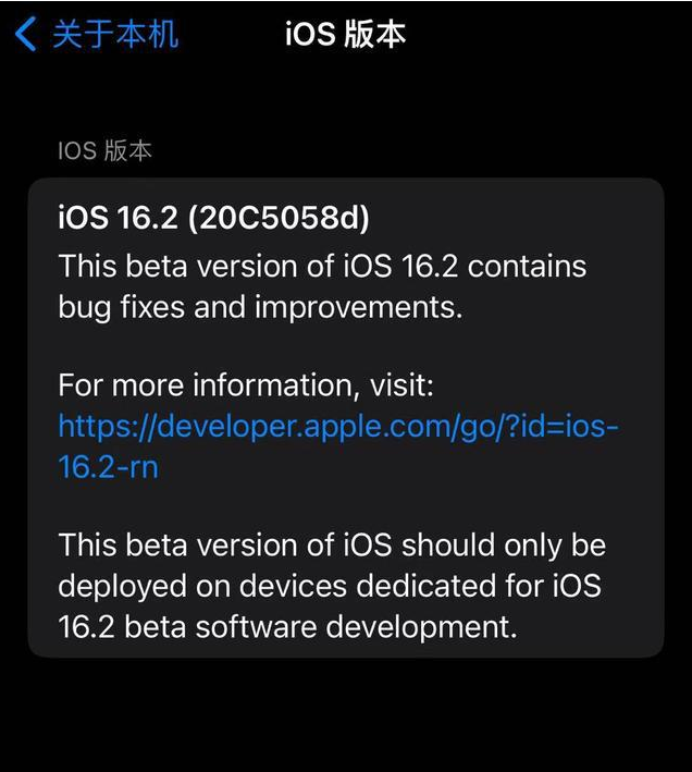 大峪镇苹果手机维修分享iOS16.2beta4更新内容及升级建议 