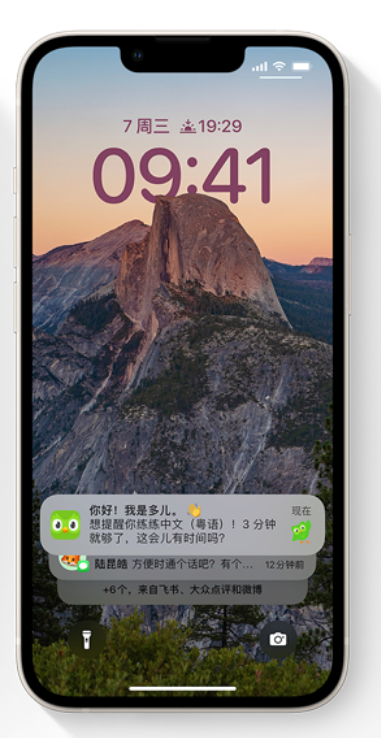 大峪镇苹果14维修分享iPhone 14系列机型使用技巧：可从锁定屏幕中访问这些功能 