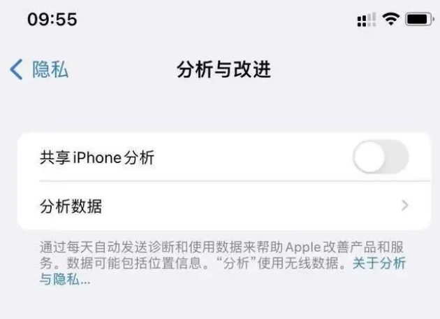 大峪镇苹果手机维修分享iPhone如何关闭隐私追踪 