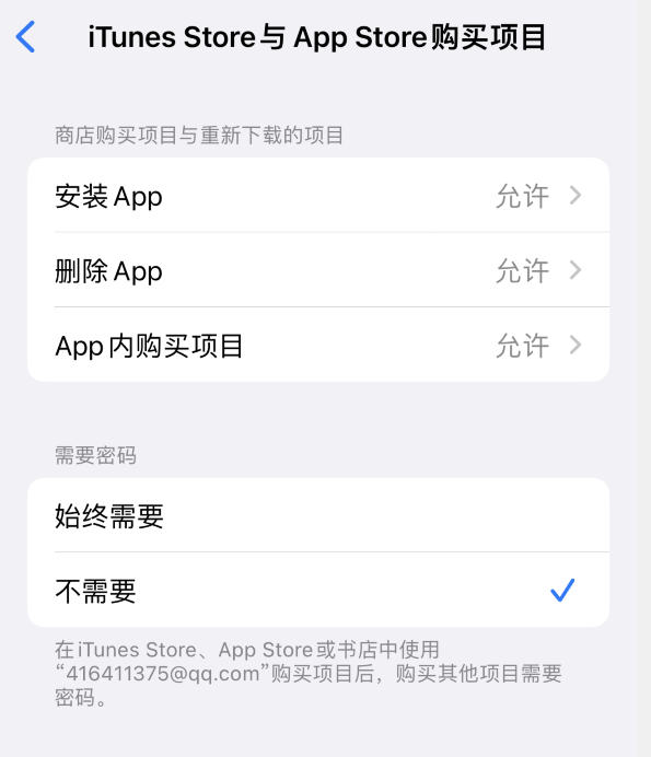 大峪镇苹果14维修分享误删除或找不到 iPhone 14 系列机型中的内置应用怎么办 