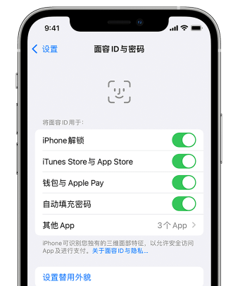 大峪镇苹果手机维修分享升级iOS 16 后 Face ID不可用怎么办 