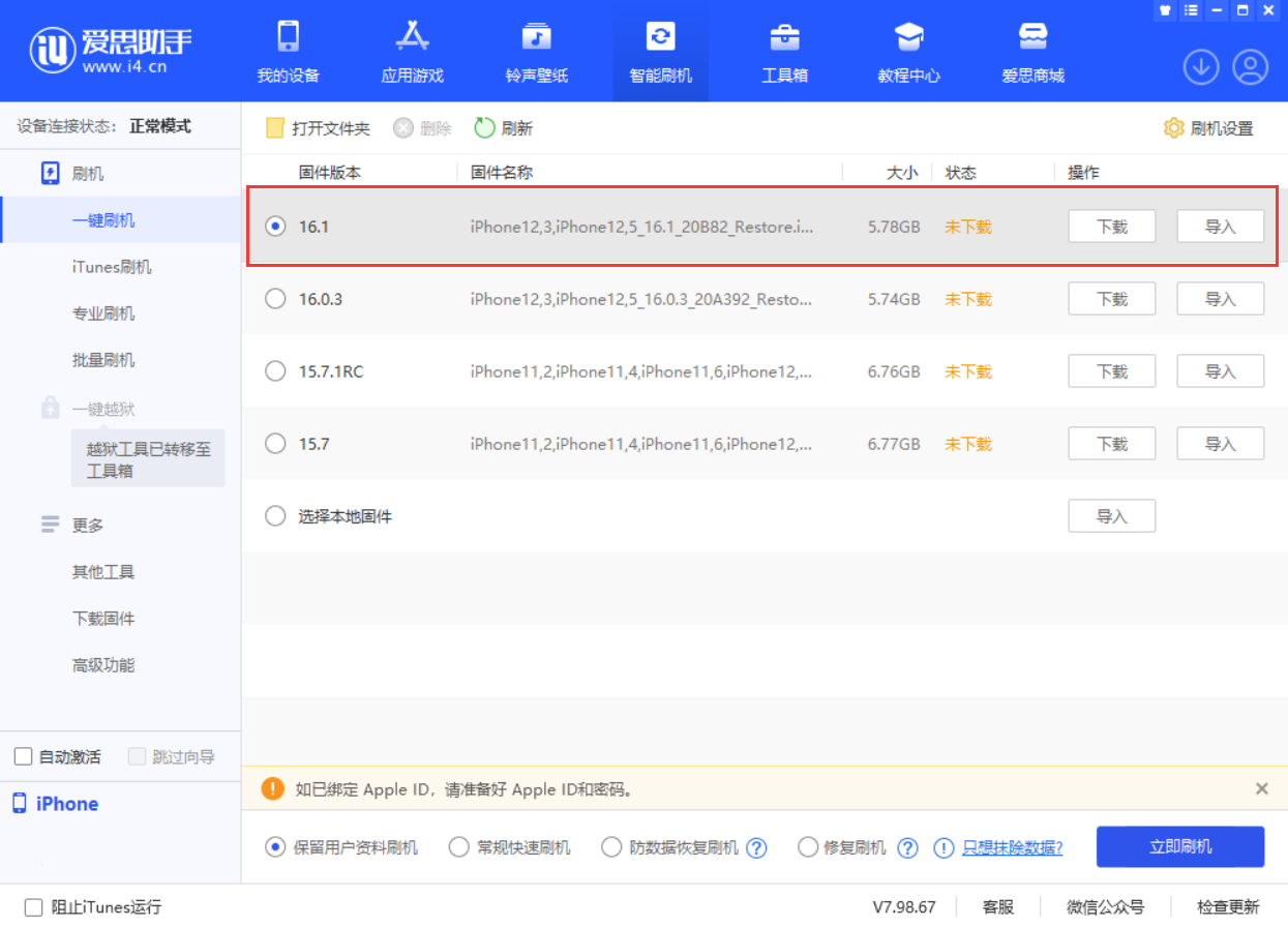 大峪镇苹果手机维修分享iOS 16.1正式版新增了哪些新功能 