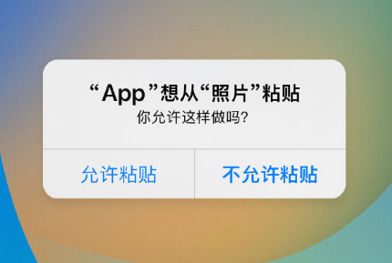 大峪镇苹果手机维修分享iPhone 复制粘贴弹窗太烦人？终于可以在 iOS 16.1 中设置关闭了 