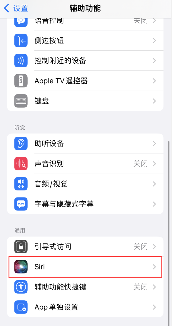 大峪镇苹果手机维修分享iOS 16 支持让 Siri 通过 iPhone 扬声器播报通知和来电 