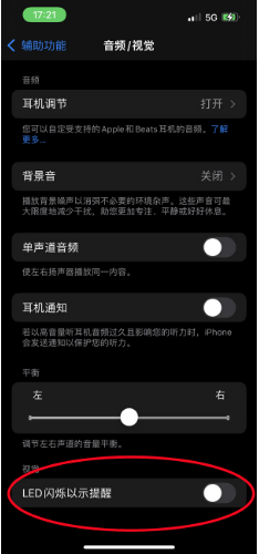 大峪镇苹果14维修分享iPhone 14如何开启或关闭来电闪光灯 