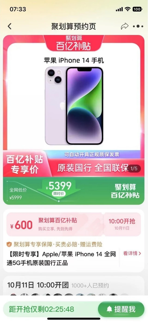 大峪镇苹果14维修分享买iPhone14还是iPhone13 