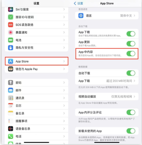 大峪镇苹果手机维修分享iOS 16.1 beta3新增的自动下载 App功能有什么用 