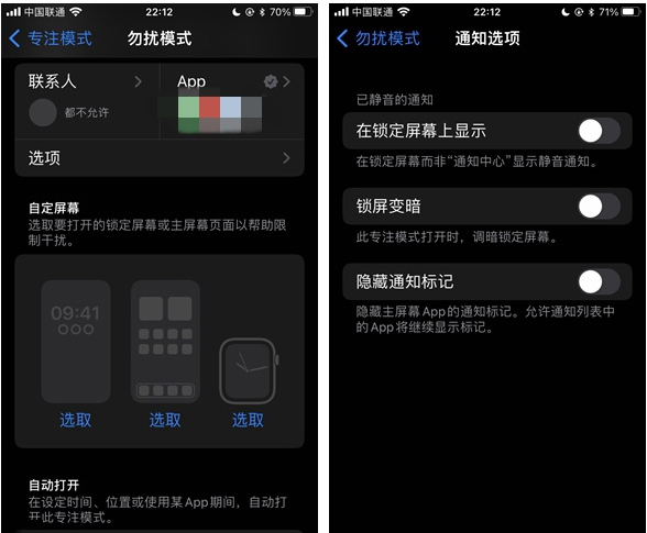 大峪镇苹果14维修分享苹果 iPhone 14 Pro / Max 启用黑白 AOD 全天候显示方法教程 