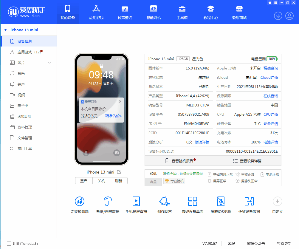大峪镇苹果手机维修分享iOS 16.0.2值得升级吗 
