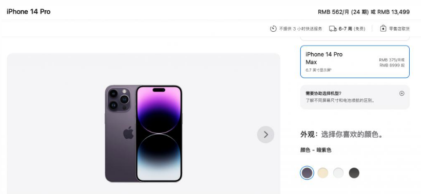 大峪镇苹果14维修分享iPhone14 Pro有哪些优点 