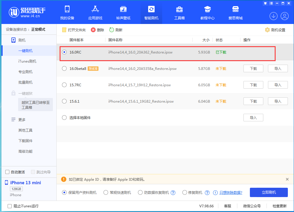 大峪镇苹果手机维修分享苹果 iOS 16 正式版什么时候发布 