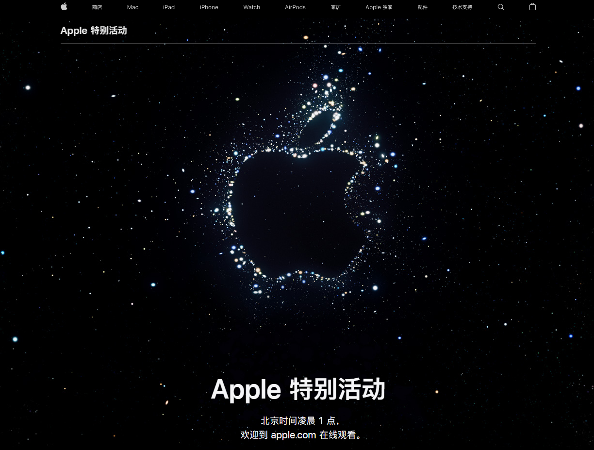 大峪镇苹果14维修分享iPhone 14 发布会在哪看 