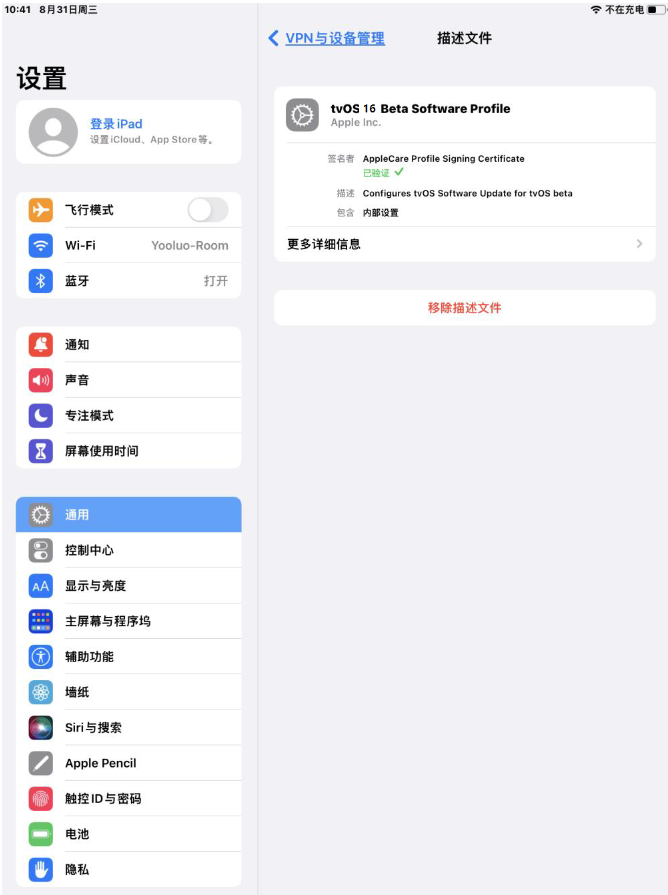 大峪镇苹果手机维修分享iOS 16 测试版如何升级iOS 16正式版 