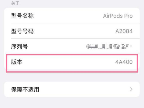 大峪镇苹果手机维修分享AirPods pro固件安装方法 