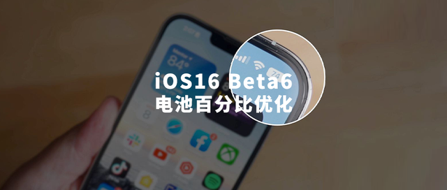 大峪镇苹果手机维修分享iOS 16 Beta 6值得升级吗 