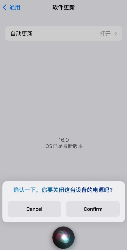 大峪镇苹果手机维修分享iOS 16 新功能：呼叫 Siri 即可让 iPhone 关机 