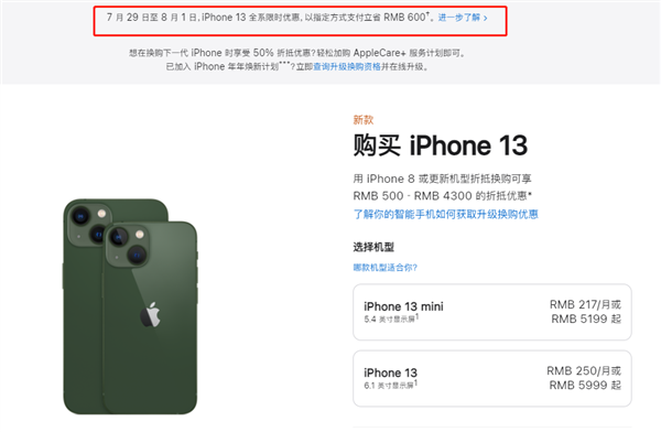 大峪镇苹果13维修分享现在买iPhone 13划算吗 