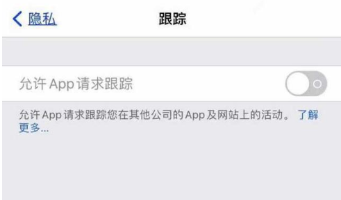 大峪镇苹果13维修分享使用iPhone13时如何保护自己的隐私 