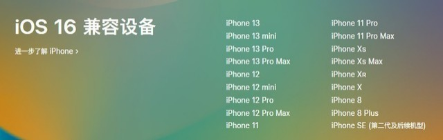 大峪镇苹果手机维修分享iOS 16为什么要抛弃iPhone 7 